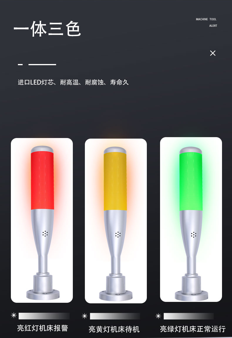 1694483714547390.jpg 警示燈詳情_03.jpg